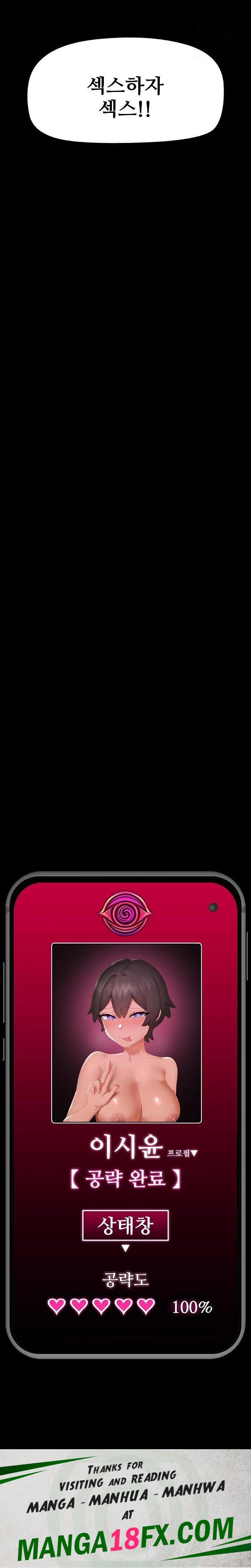 Hypnotist Security Guard Raw - Chapter 39 Page 30