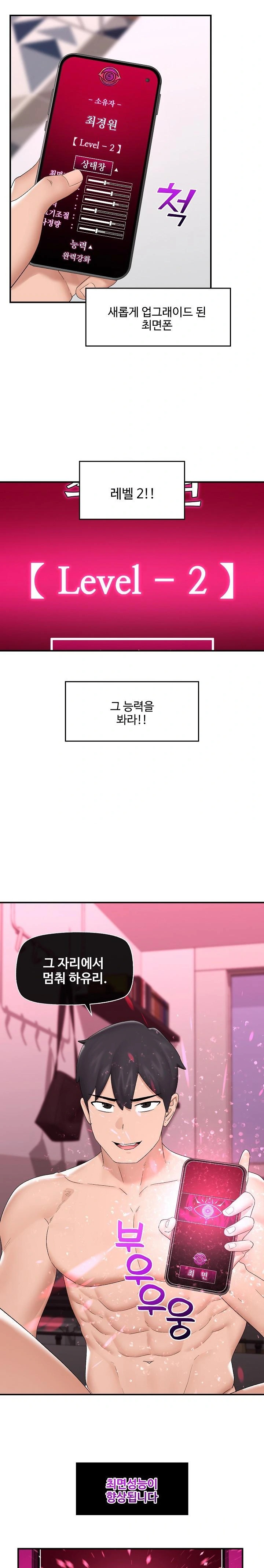 Hypnotist Security Guard Raw - Chapter 39 Page 4