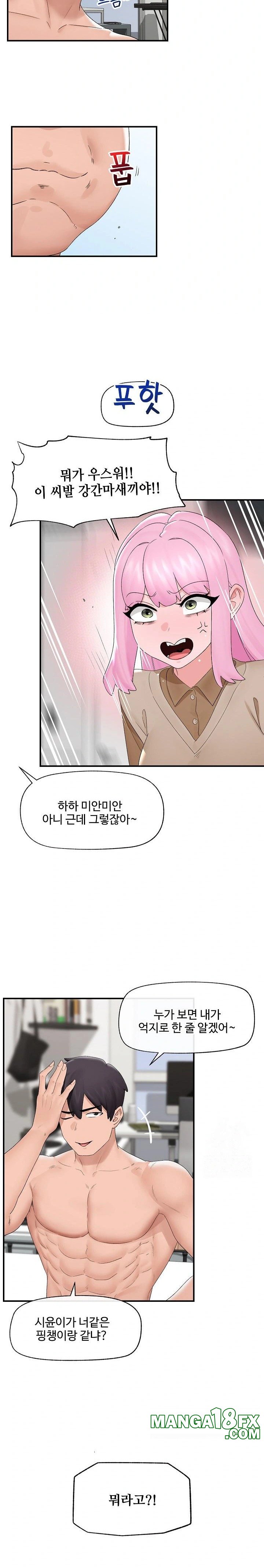 Hypnotist Security Guard Raw - Chapter 39 Page 6