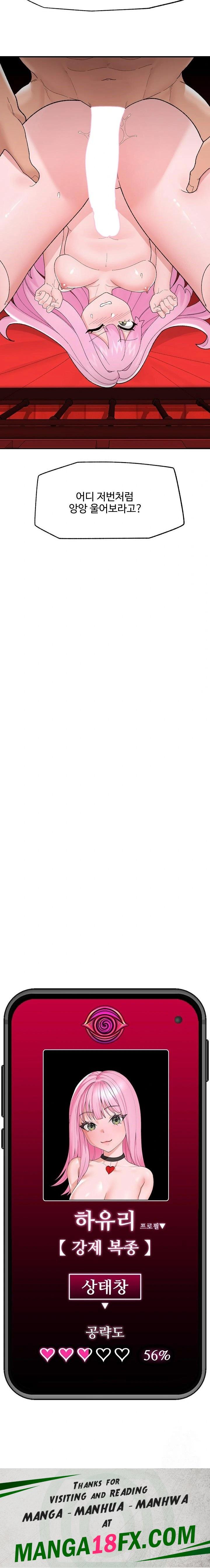 Hypnotist Security Guard Raw - Chapter 42 Page 23