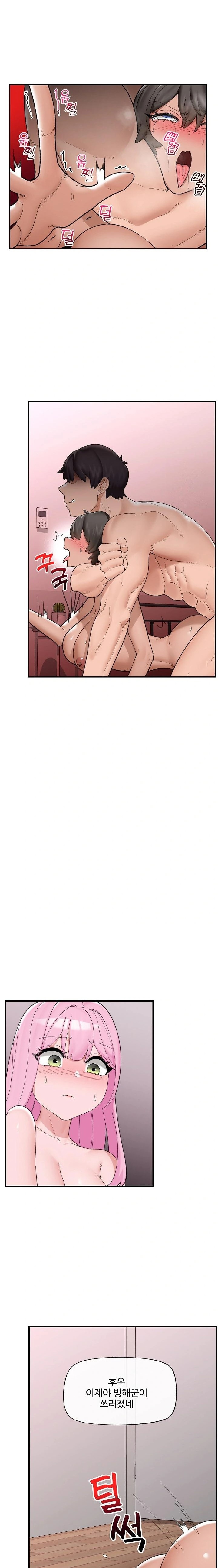 Hypnotist Security Guard Raw - Chapter 42 Page 7