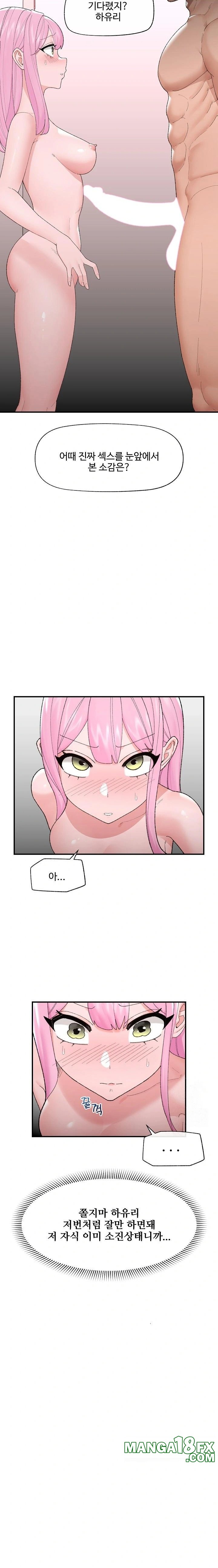 Hypnotist Security Guard Raw - Chapter 42 Page 9