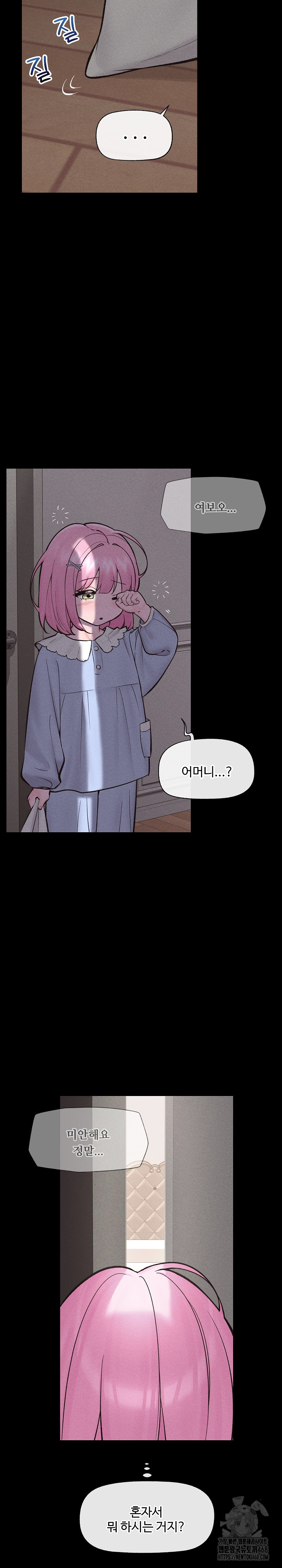 Hypnotist Security Guard Raw - Chapter 62 Page 13