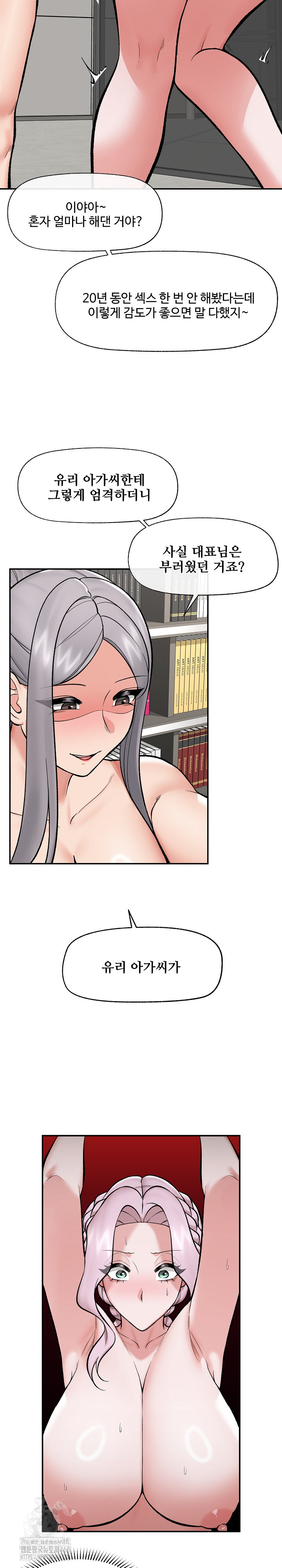 Hypnotist Security Guard Raw - Chapter 62 Page 17