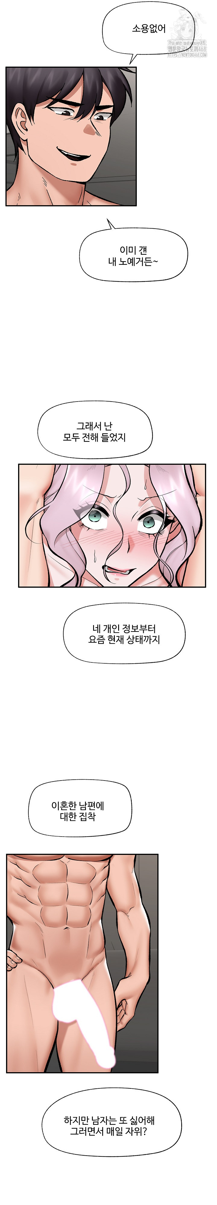 Hypnotist Security Guard Raw - Chapter 62 Page 3