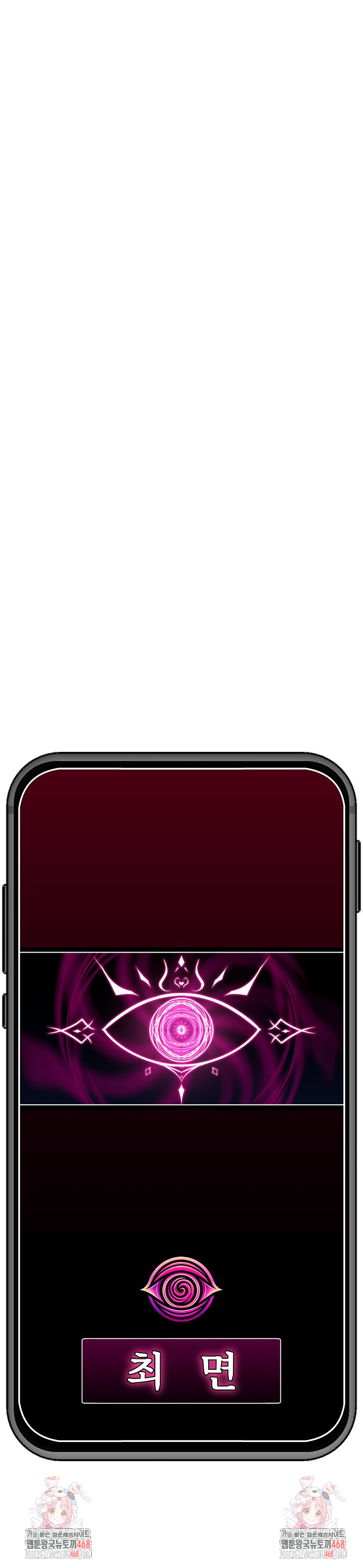 Hypnotist Security Guard Raw - Chapter 62 Page 33