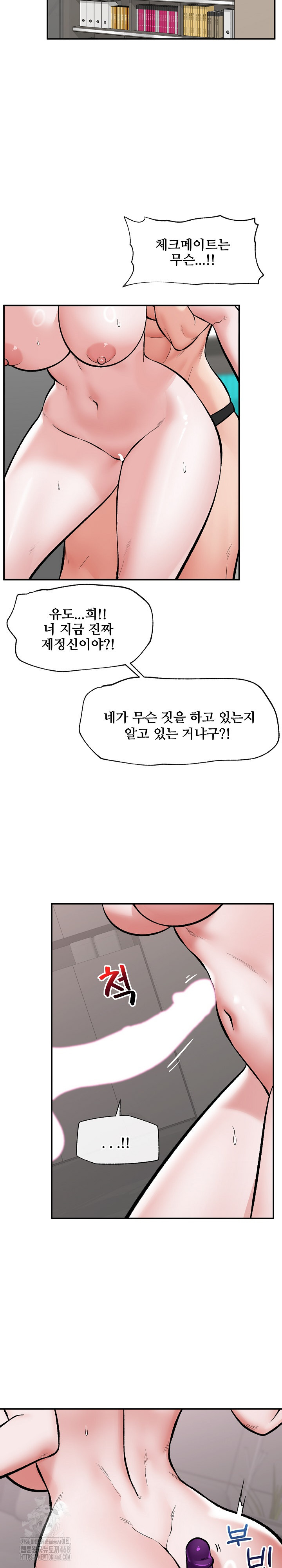 Hypnotist Security Guard Raw - Chapter 62 Page 7