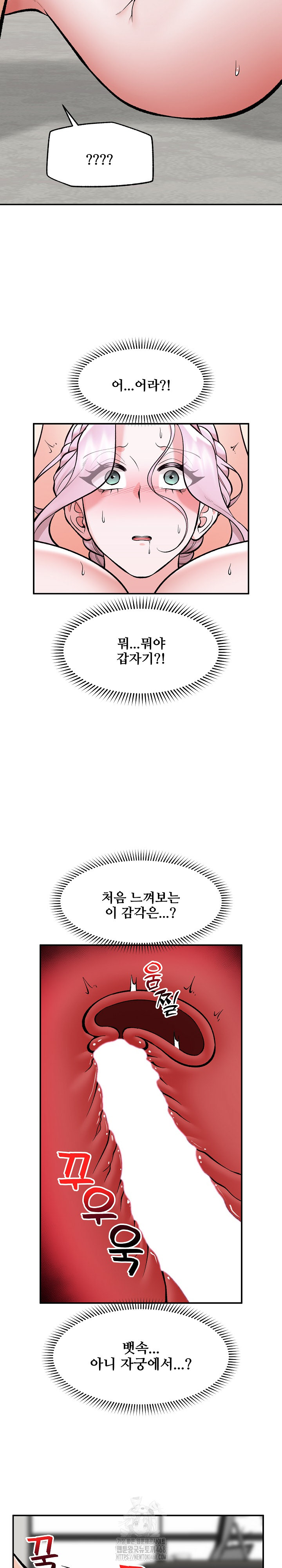 Hypnotist Security Guard Raw - Chapter 63 Page 11