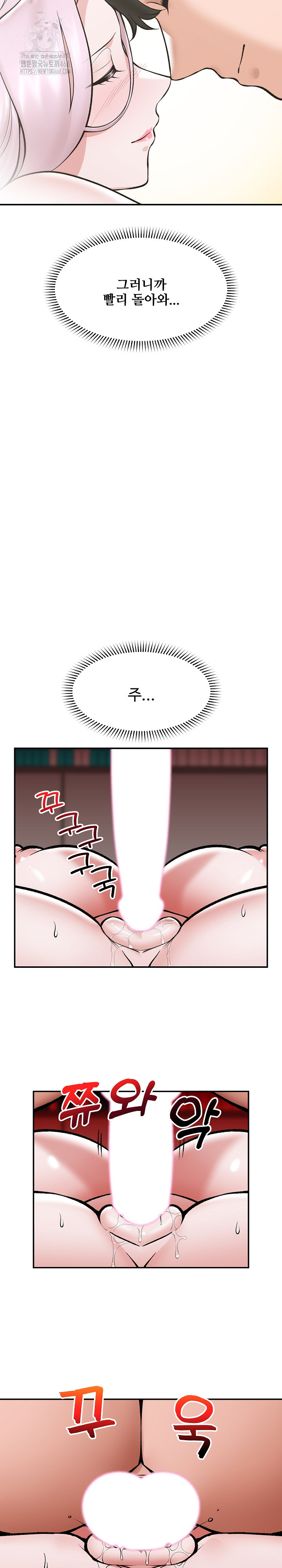 Hypnotist Security Guard Raw - Chapter 63 Page 20