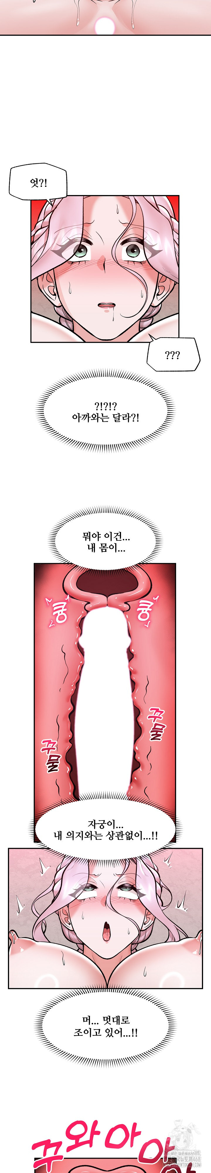 Hypnotist Security Guard Raw - Chapter 63 Page 21