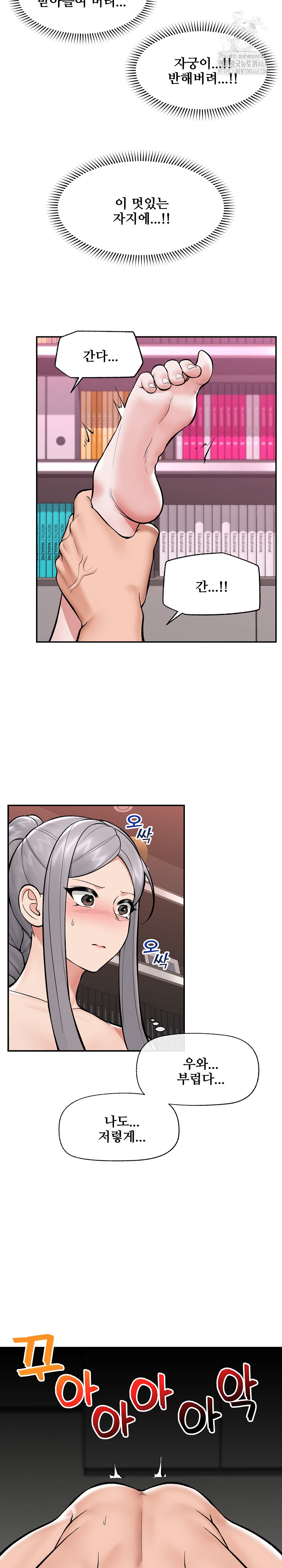 Hypnotist Security Guard Raw - Chapter 63 Page 23