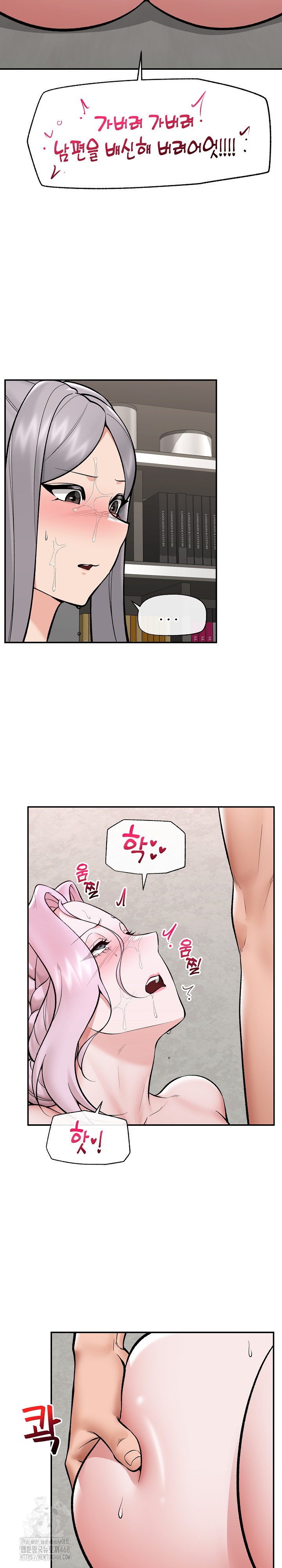 Hypnotist Security Guard Raw - Chapter 63 Page 26