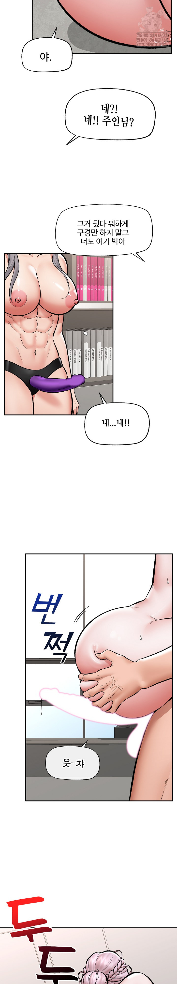 Hypnotist Security Guard Raw - Chapter 63 Page 27