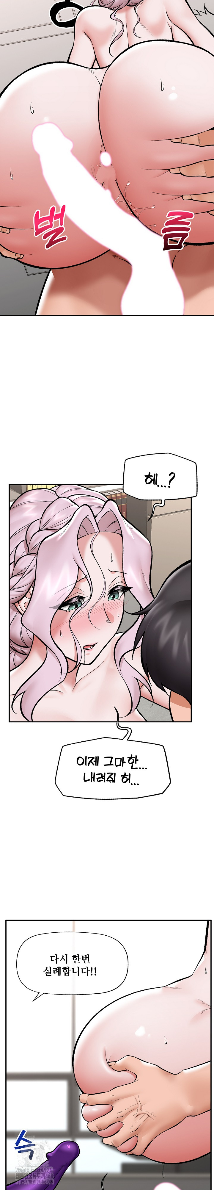 Hypnotist Security Guard Raw - Chapter 63 Page 28