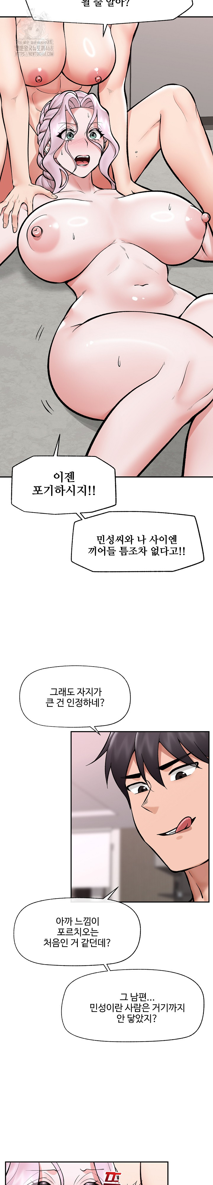 Hypnotist Security Guard Raw - Chapter 63 Page 5