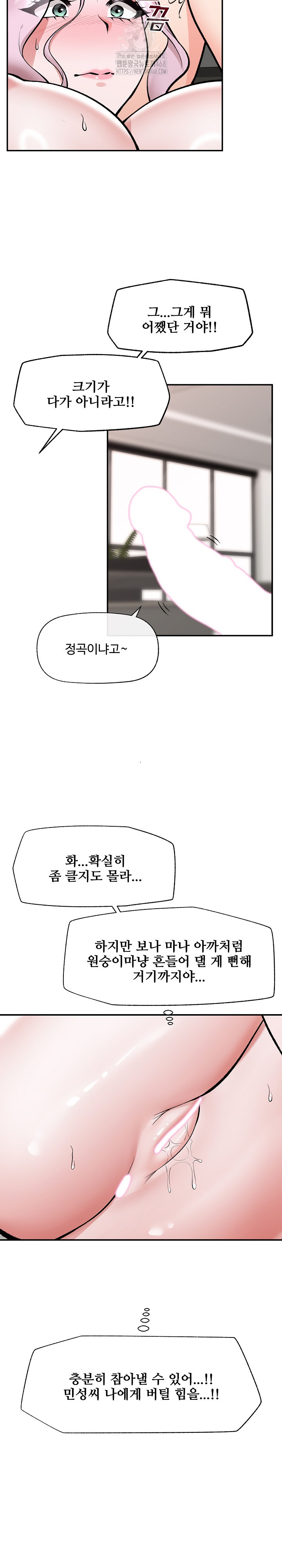 Hypnotist Security Guard Raw - Chapter 63 Page 6