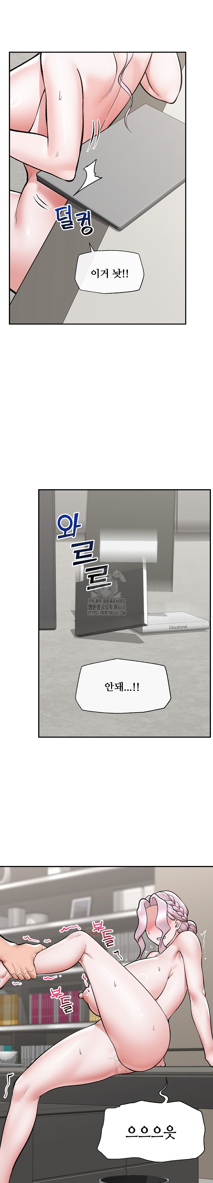 Hypnotist Security Guard Raw - Chapter 64 Page 21