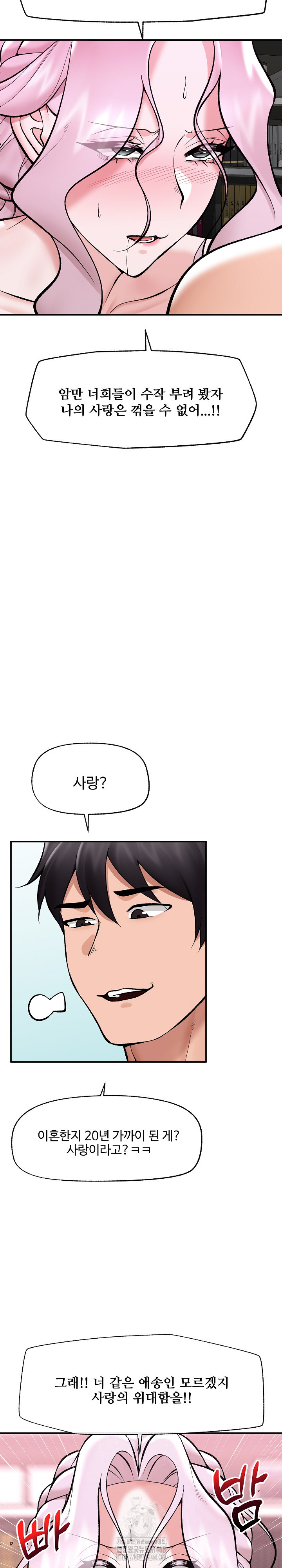 Hypnotist Security Guard Raw - Chapter 64 Page 8