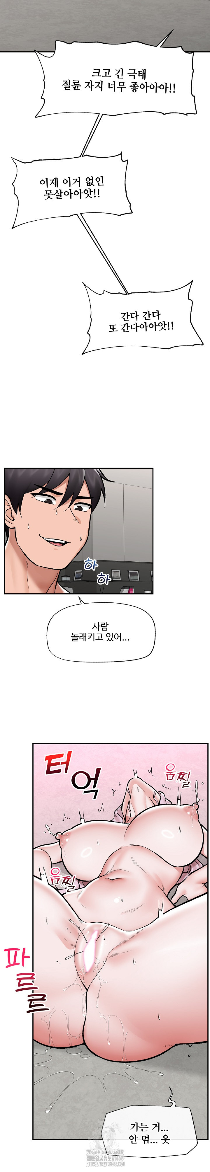 Hypnotist Security Guard Raw - Chapter 65 Page 23