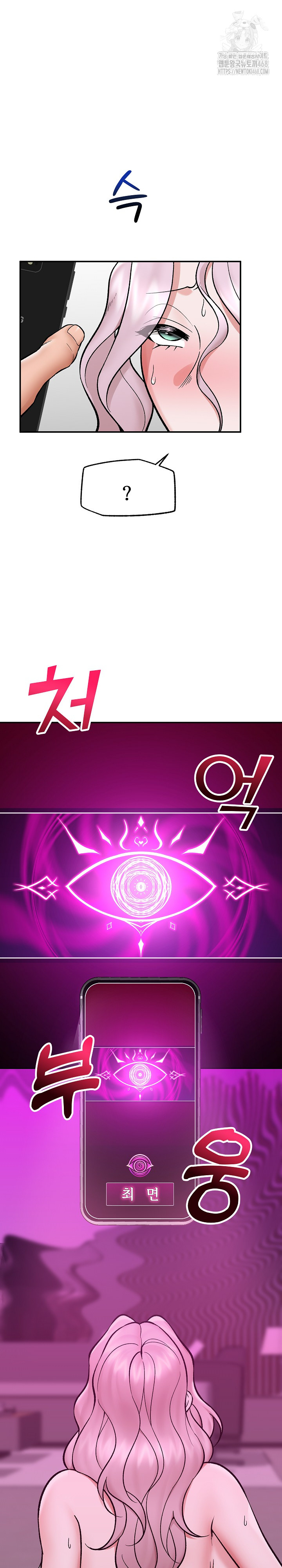 Hypnotist Security Guard Raw - Chapter 65 Page 27