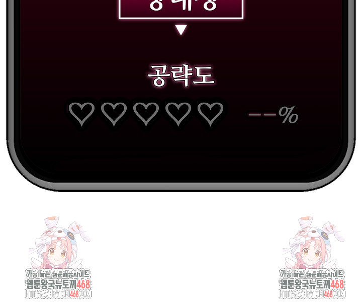 Hypnotist Security Guard Raw - Chapter 65 Page 29