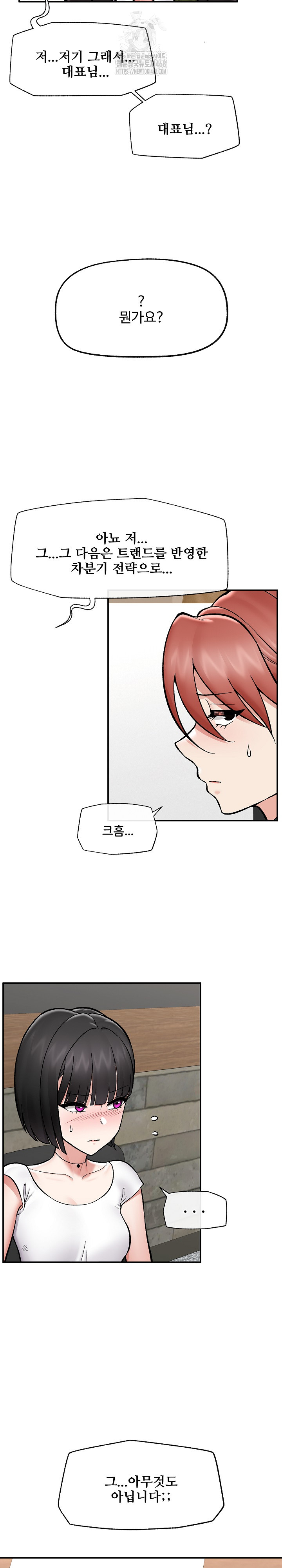 Hypnotist Security Guard Raw - Chapter 66 Page 11