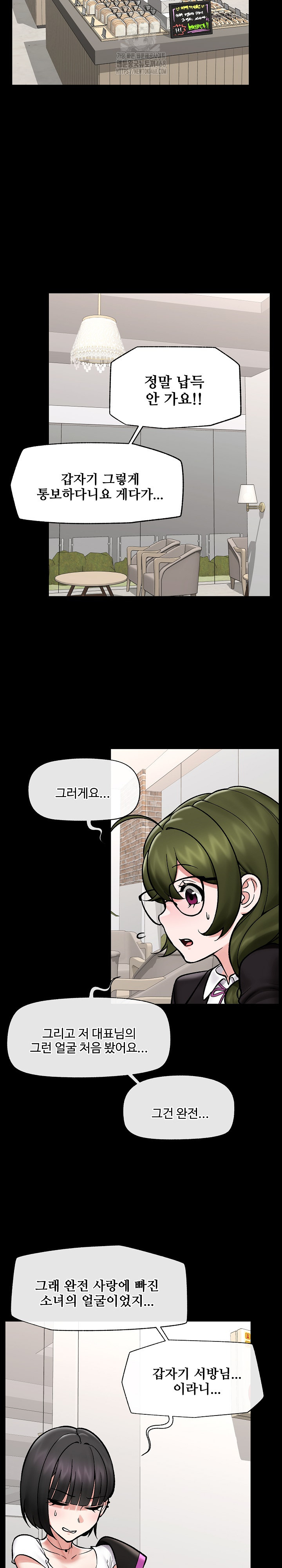 Hypnotist Security Guard Raw - Chapter 66 Page 13