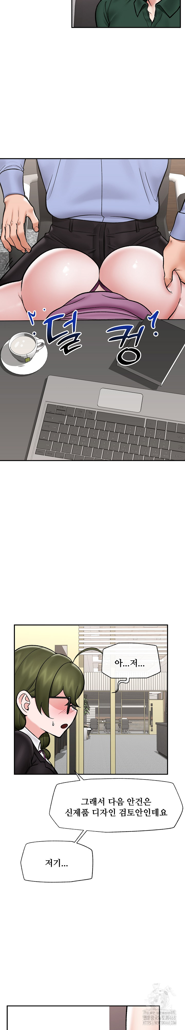 Hypnotist Security Guard Raw - Chapter 66 Page 23