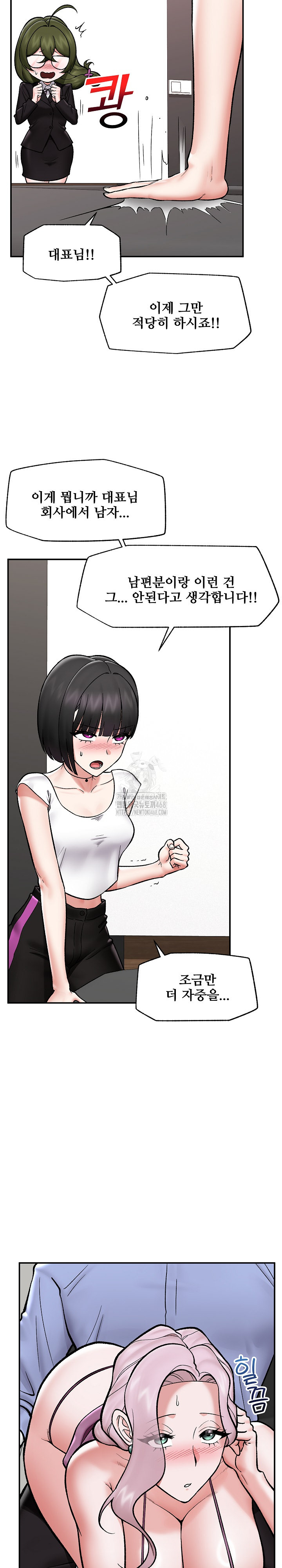 Hypnotist Security Guard Raw - Chapter 66 Page 24