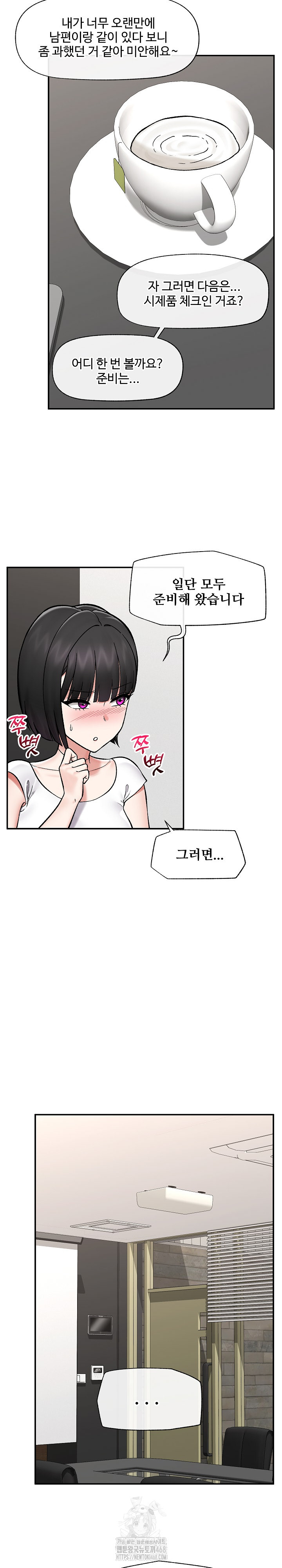 Hypnotist Security Guard Raw - Chapter 66 Page 26