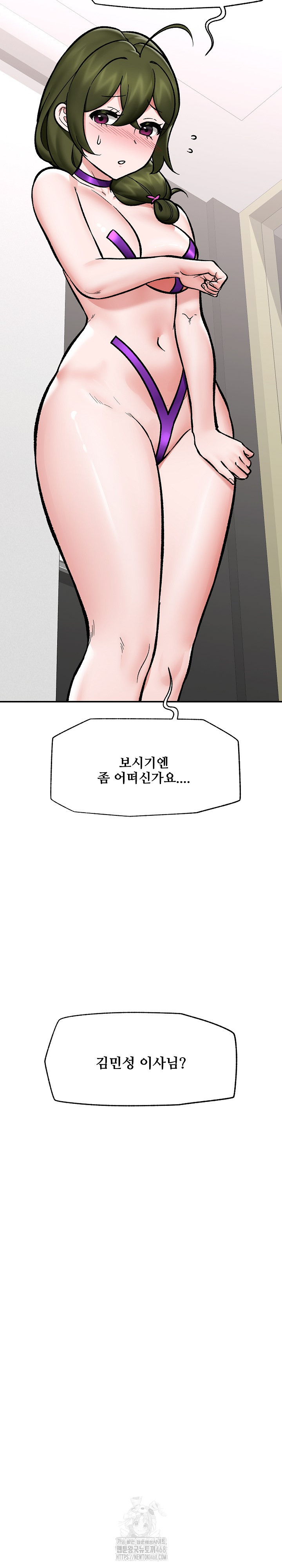 Hypnotist Security Guard Raw - Chapter 66 Page 29