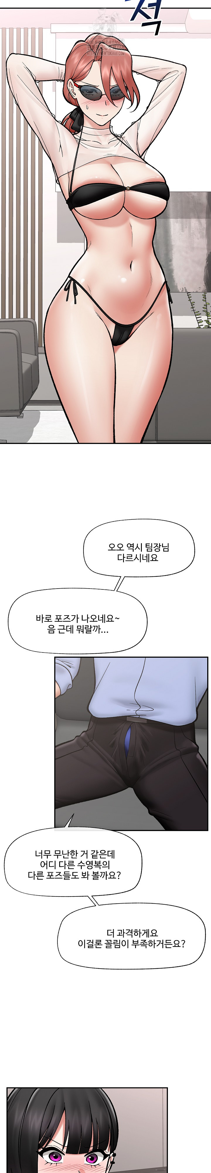 Hypnotist Security Guard Raw - Chapter 67 Page 11