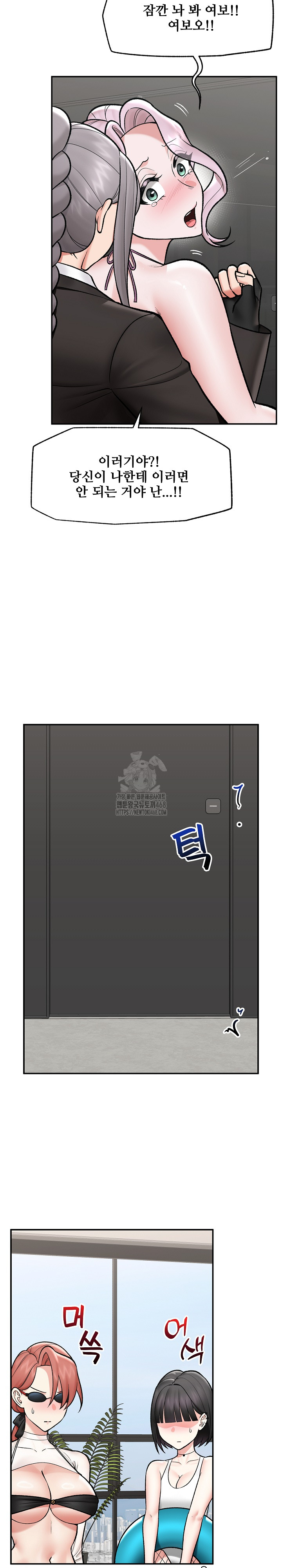 Hypnotist Security Guard Raw - Chapter 67 Page 23