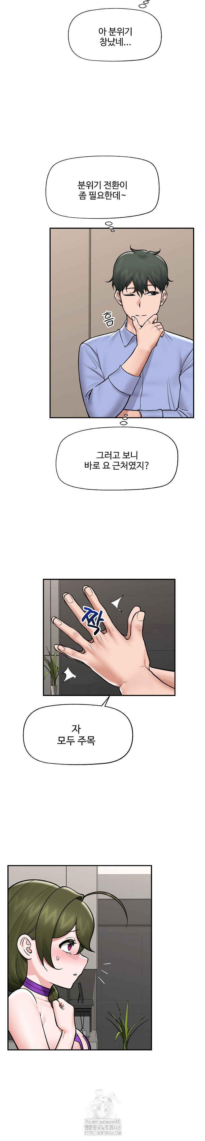 Hypnotist Security Guard Raw - Chapter 67 Page 24