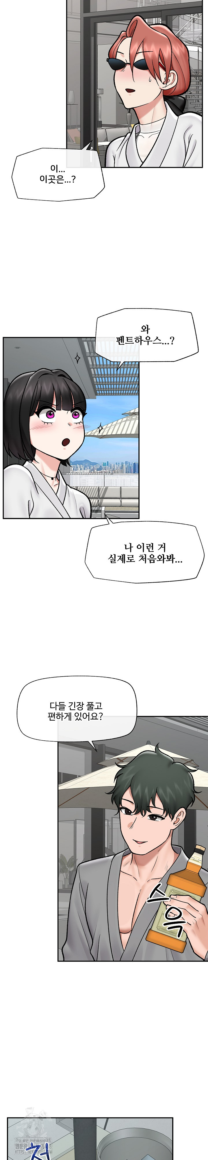 Hypnotist Security Guard Raw - Chapter 67 Page 26