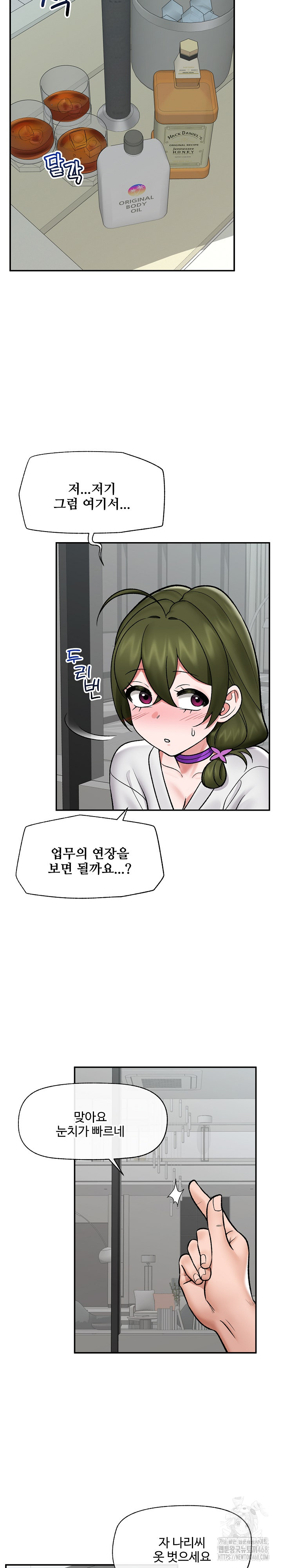 Hypnotist Security Guard Raw - Chapter 67 Page 27