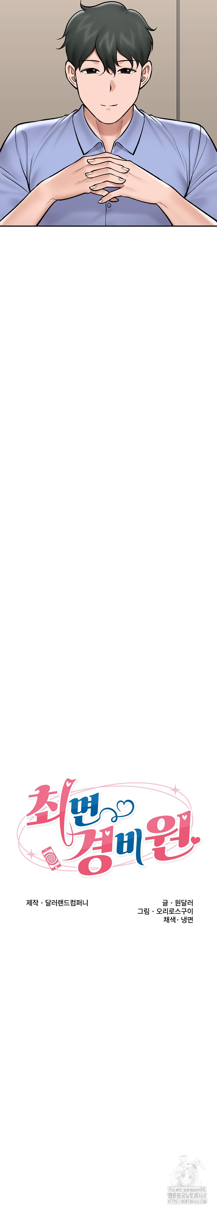 Hypnotist Security Guard Raw - Chapter 67 Page 6