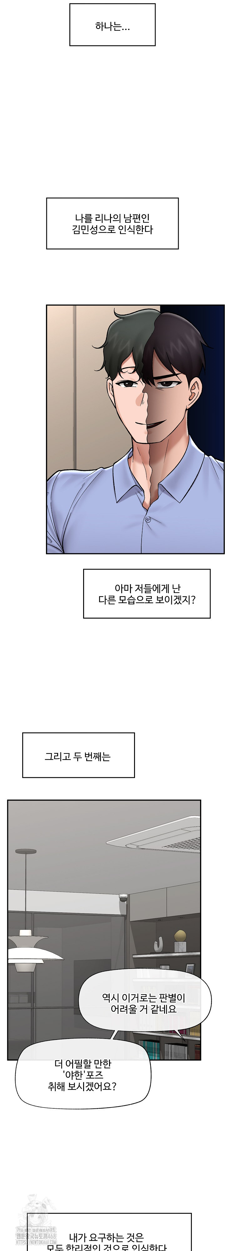 Hypnotist Security Guard Raw - Chapter 67 Page 8