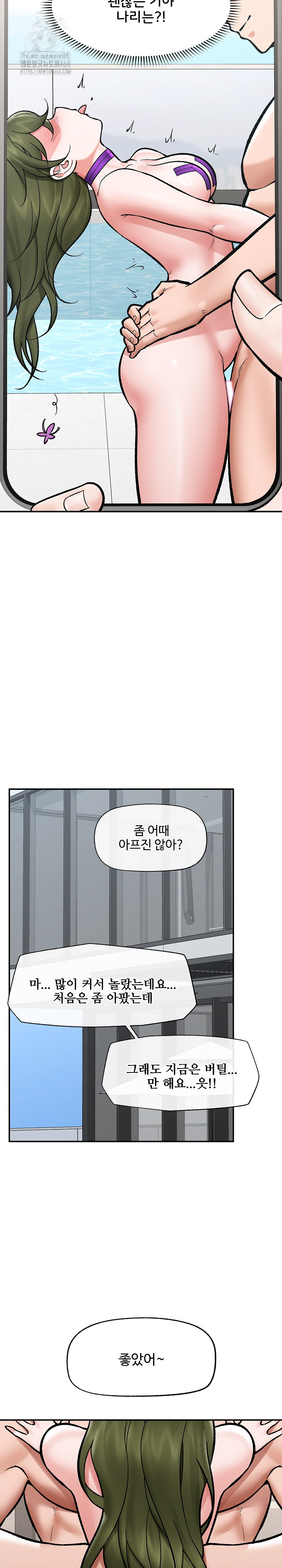 Hypnotist Security Guard Raw - Chapter 68 Page 28