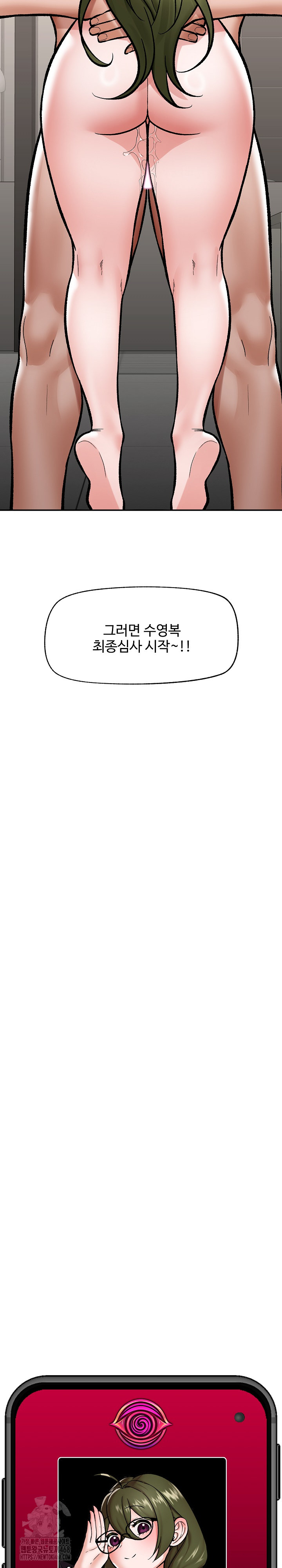 Hypnotist Security Guard Raw - Chapter 68 Page 29