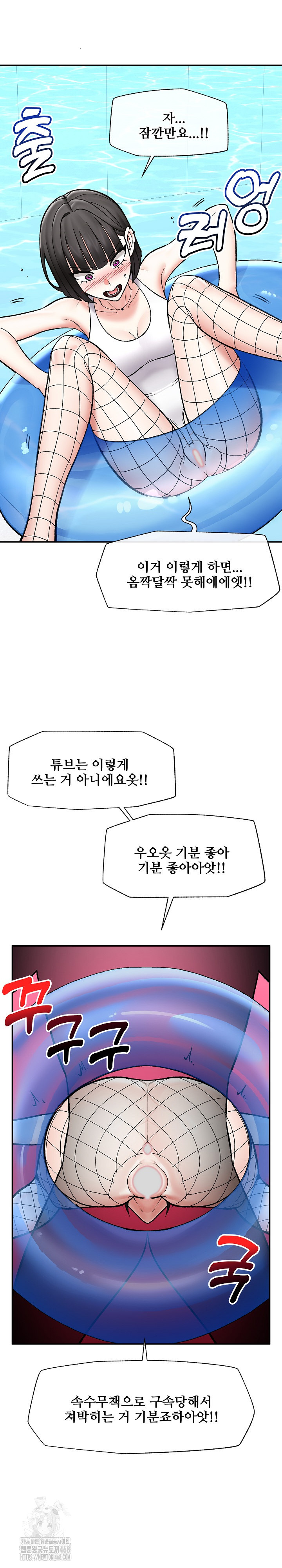 Hypnotist Security Guard Raw - Chapter 69 Page 11