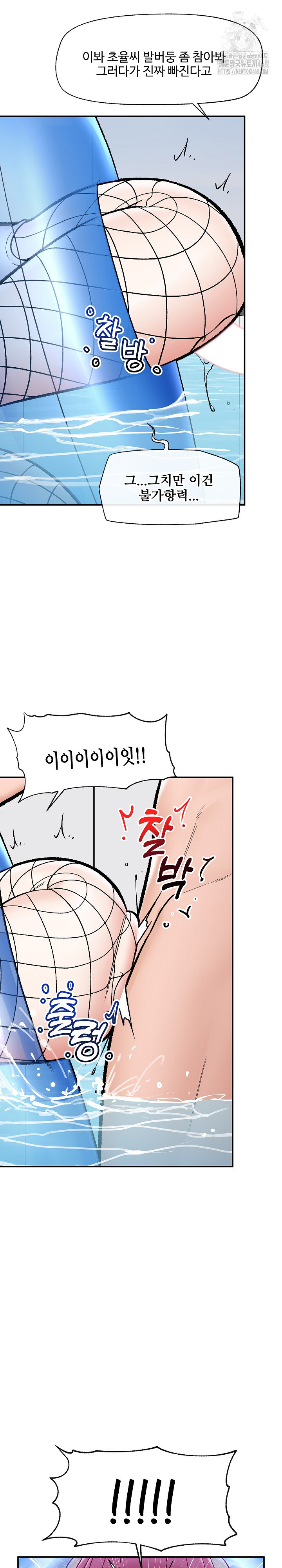 Hypnotist Security Guard Raw - Chapter 69 Page 12