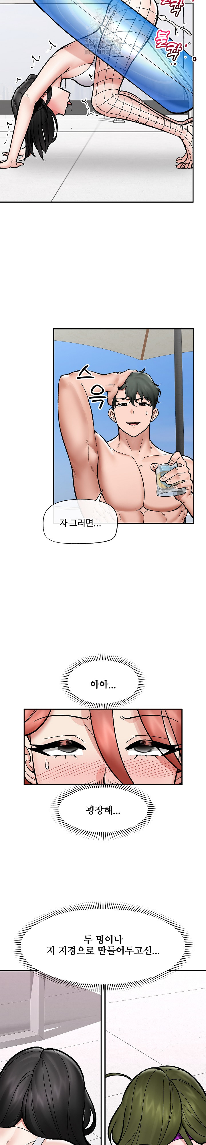 Hypnotist Security Guard Raw - Chapter 69 Page 15