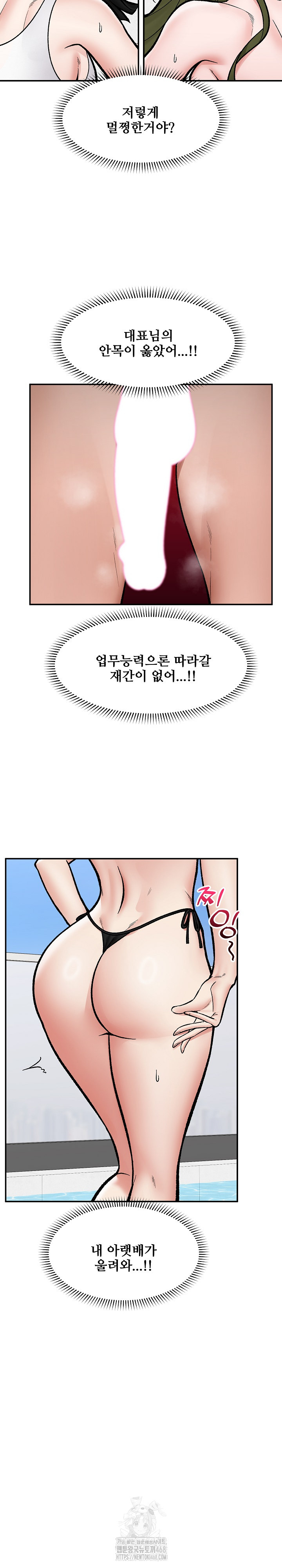 Hypnotist Security Guard Raw - Chapter 69 Page 16