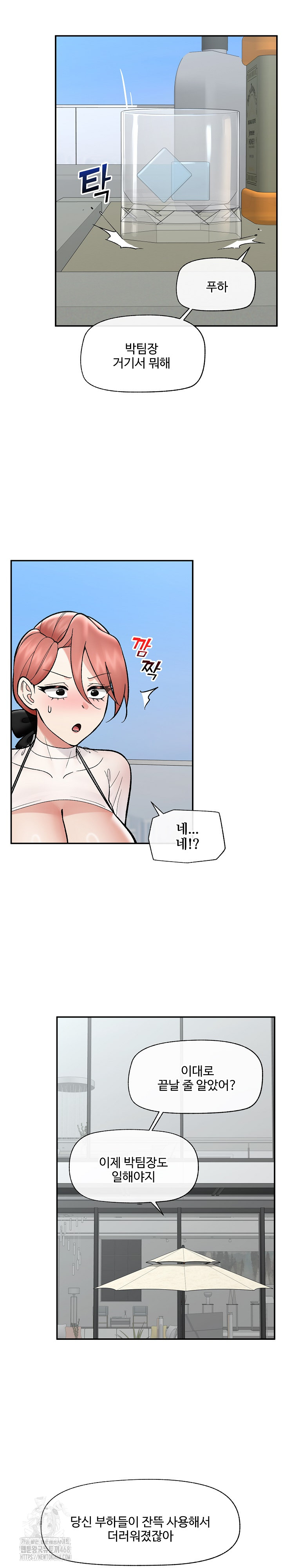 Hypnotist Security Guard Raw - Chapter 69 Page 17