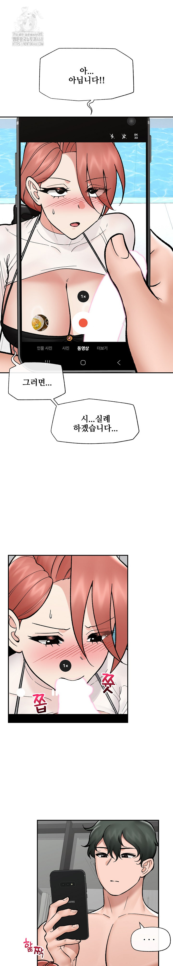 Hypnotist Security Guard Raw - Chapter 69 Page 19