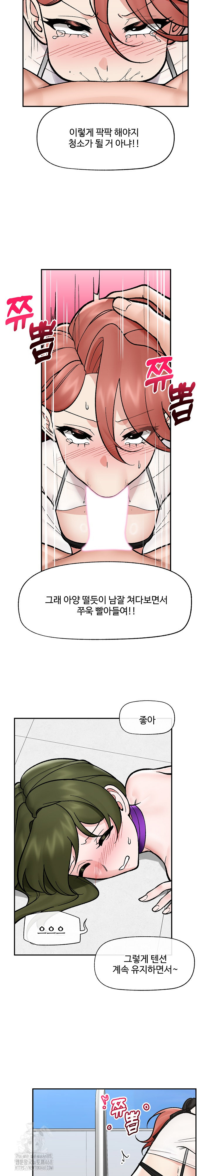 Hypnotist Security Guard Raw - Chapter 69 Page 21