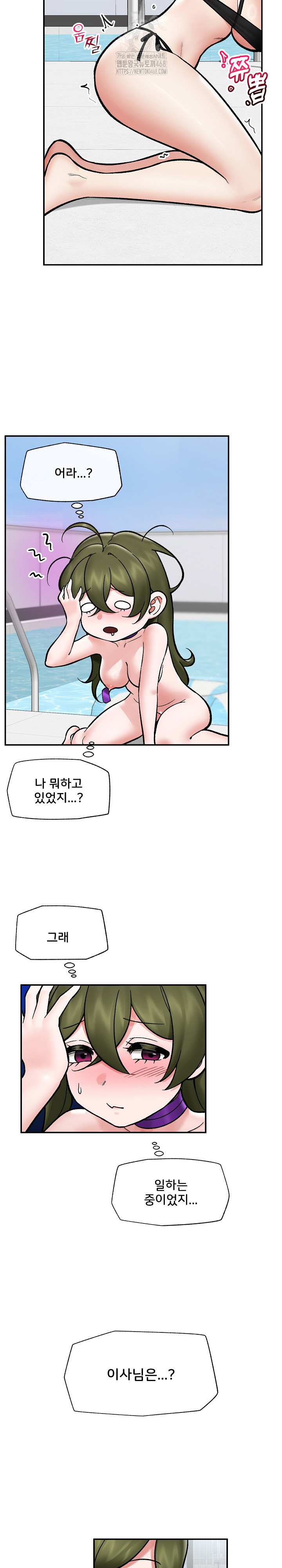 Hypnotist Security Guard Raw - Chapter 69 Page 22