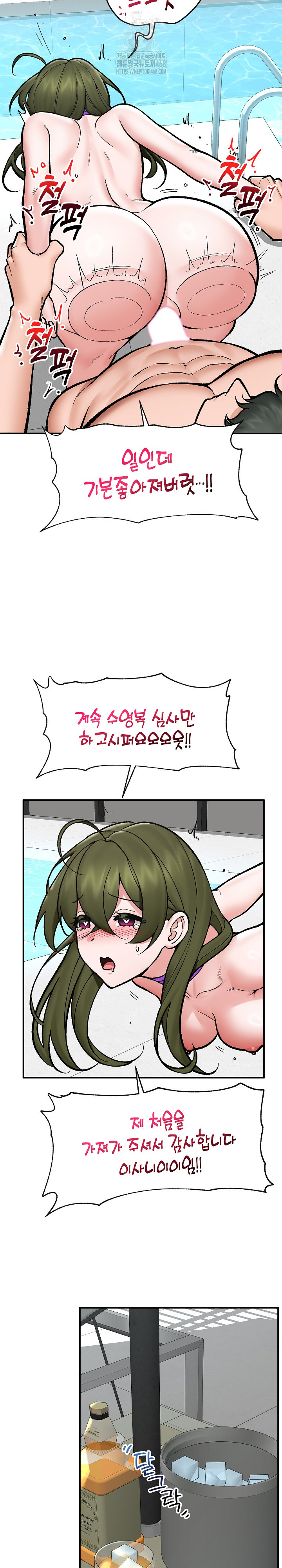 Hypnotist Security Guard Raw - Chapter 69 Page 3