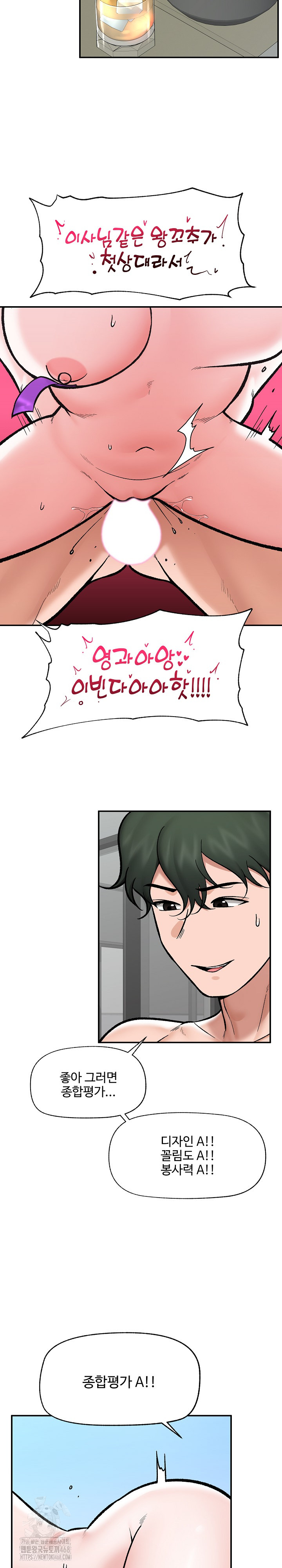 Hypnotist Security Guard Raw - Chapter 69 Page 4